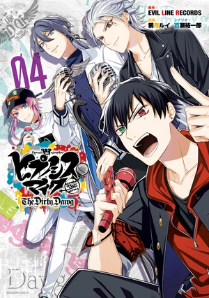 bộ ヒプノシスマイク - before the battle - the dirty dawg 4 - Ảnh 2