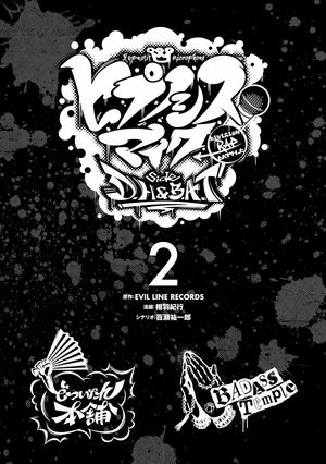 bộ ヒプノシスマイク- division rap battle - side d.h&b.a.t 2 - Ảnh 3