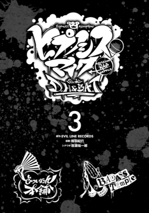 bộ ヒプノシスマイク- division rap battle-side d.h&b.a.t 3 cd付き限定版 - Ảnh 3
