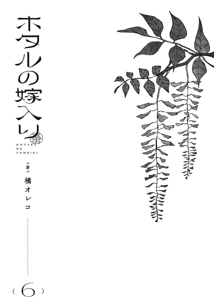 Bo
ホタルの嫁入り 6 - Hotaru No Yomeiri 6 - Firefly Wedding 6 - Ảnh 3