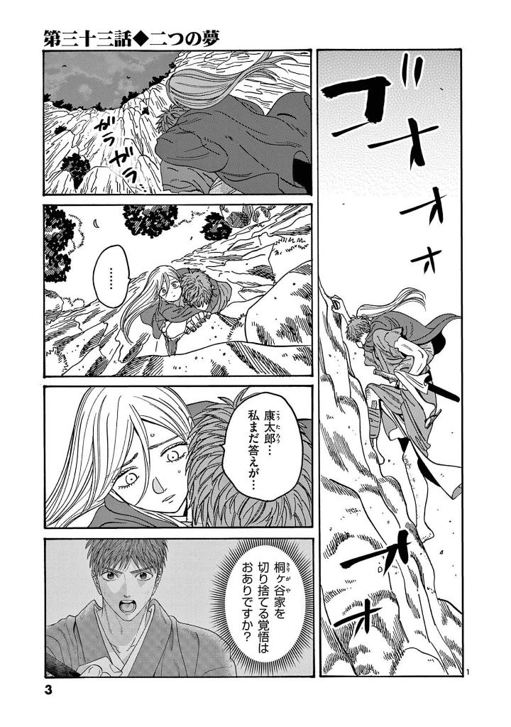 Bo
ホタルの嫁入り 6 - Hotaru No Yomeiri 6 - Firefly Wedding 6 - Ảnh 5