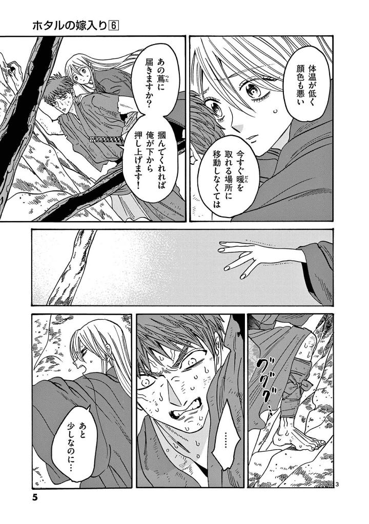 Bo
ホタルの嫁入り 6 - Hotaru No Yomeiri 6 - Firefly Wedding 6 - Ảnh 7