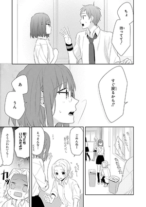 bộ ホリミヤ 6 horimiya 6 - Ảnh 11