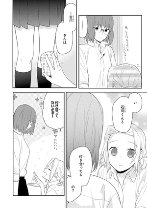 bộ ホリミヤ 6 horimiya 6 - Ảnh 12