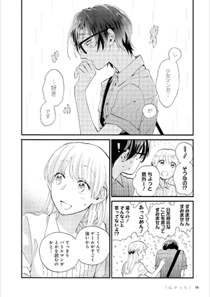 bộ ヲタクに恋は難しい 7 - wotaku ni koi wa muzukashii - wotakoi: love is hard for otaku - Ảnh 16