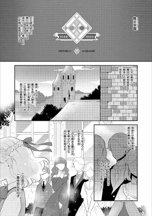 bộ 乙女ゲームの破滅フラグしかない悪役令嬢に転生してしまった… 2 - my next life as a villainess: all routes lead to doom! - Ảnh 7