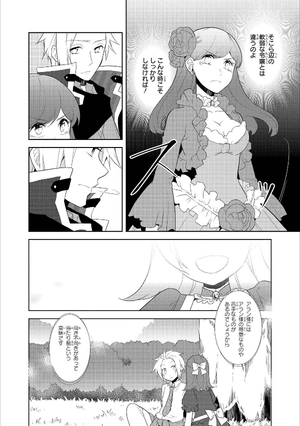 bộ 乙女ゲームの破滅フラグしかない悪役令嬢に転生してしまった… 4 - my next life as a villainess: all routes lead to doom! - Ảnh 12