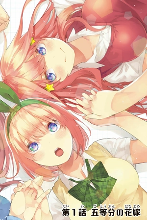 bộ 五等分の花嫁 フルカラー版 1 - the quintessential quintuplets full color edition - Ảnh 11
