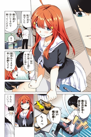 bộ 五等分の花嫁 フルカラー版 1 - the quintessential quintuplets full color edition - Ảnh 20