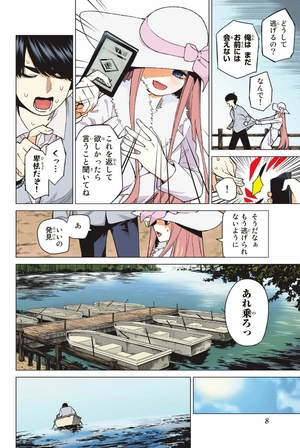 bộ 五等分の花嫁 フルカラー版(6) (kcデラックス) furu karaban go toubun no hanayome 6 - Ảnh 9