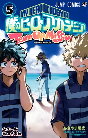 bộ 僕のヒーローアカデミア チームアップミッション 5 - my hero academia team up mission - Ảnh 2