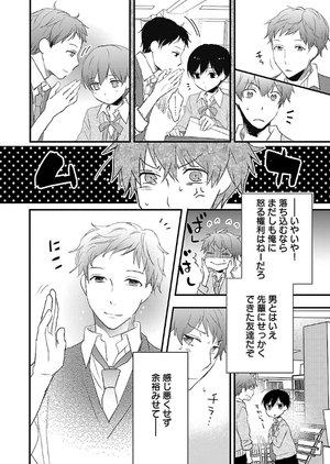bộ 僕らはみんな河合荘 7 - bokura wa minna kawaisou 7 - Ảnh 12