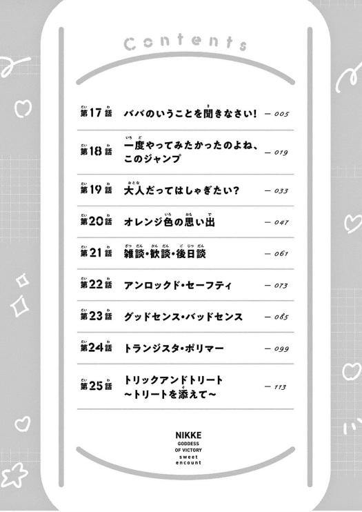 Bo
勝利の女神:Nikke すいーとえんかうんと - Shouri No Megami : Nikke Sui To Enkauto - Goddess of Victory: Nikke Sweet Encount 3 - Ảnh 3