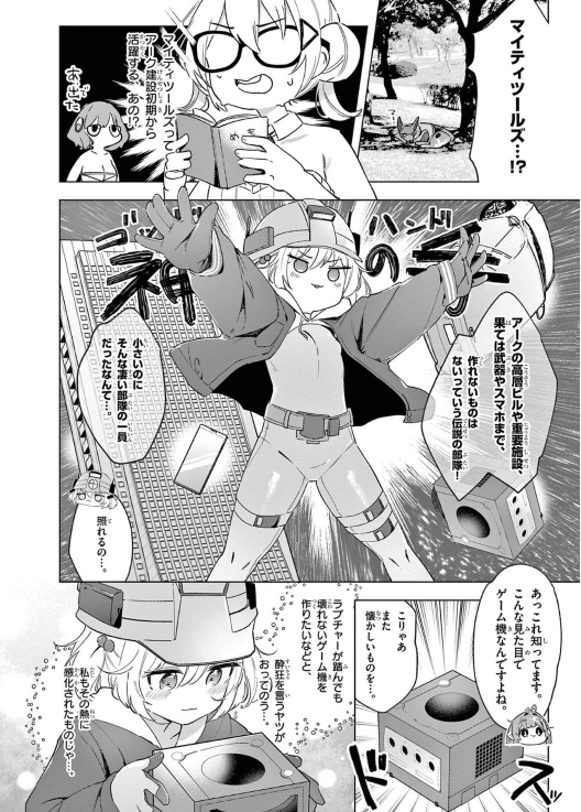 Bo
勝利の女神:Nikke すいーとえんかうんと - Shouri No Megami : Nikke Sui To Enkauto - Goddess of Victory: Nikke Sweet Encount 3 - Ảnh 5