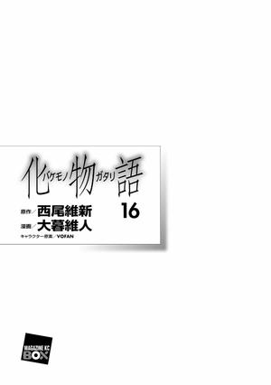 bộ 化物語 16 - bakemonogatari 16 (special edition) - Ảnh 8