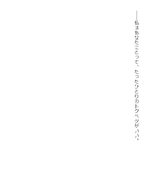 bộ 千歳くんはラムネ瓶のなか 5 - chitose-kun wa ramunebin no naka 5 (light novel) - Ảnh 10