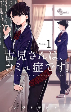 bộ 古見さんは、コミュ症です。1 - komi-san wa, komyusho desu - komi canℹt communicate - Ảnh 2