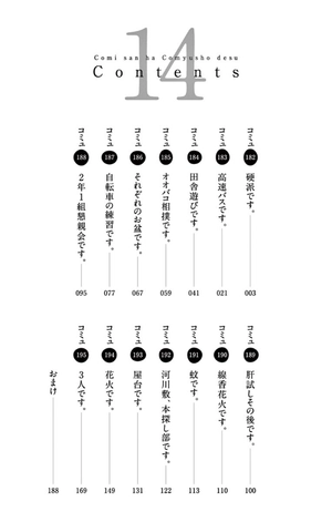 bộ 古見さんは、コミュ症です。14 - komi-san wa, komyusho desu - komi canℹt communicate - Ảnh 4