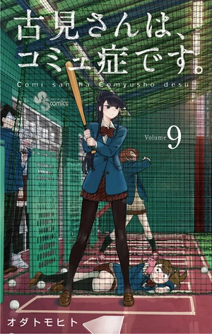 bộ 古見さんは、コミュ症です。9 - komi-san wa, komyusho desu - komi canℹt communicate - Ảnh 2