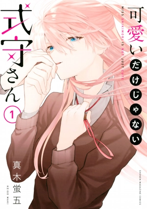 bộ 可愛いだけじゃない式守さん 1 - miss shikimori is not just cute 1 - Ảnh 2