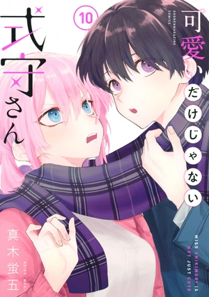 bộ 可愛いだけじゃない式守さん 10 - miss shikimori is not just cute 10 - Ảnh 2