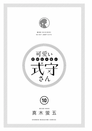 bộ 可愛いだけじゃない式守さん 10 - miss shikimori is not just cute 10 - Ảnh 3