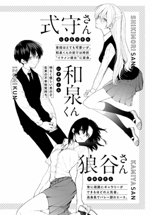 bộ 可愛いだけじゃない式守さん 14 - kawaii dake janai shikimori-san - Ảnh 4