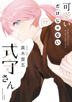 bộ 可愛いだけじゃない式守さん 17 - kawaii dake janai shikimori san 17 - Ảnh 2