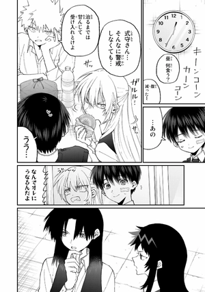 bộ 可愛いだけじゃない式守さん 17 - kawaii dake janai shikimori san 17 - Ảnh 8