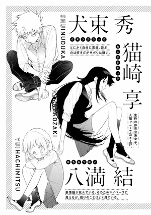 bộ 可愛いだけじゃない式守さん 9 - miss shikimori is not just cute 9 - Ảnh 5