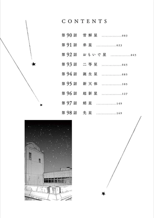 bộ 君は放課後インソムニア 11 - kimi wa hokago insomnia 11 - Ảnh 5