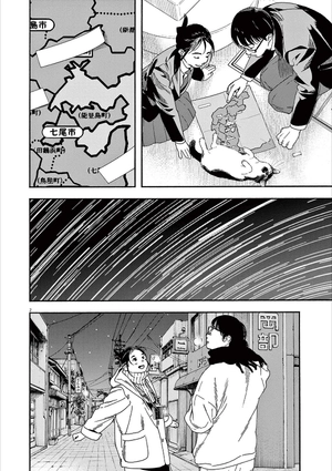 bộ 君は放課後インソムニア 11 - kimi wa hokago insomnia 11 - Ảnh 7