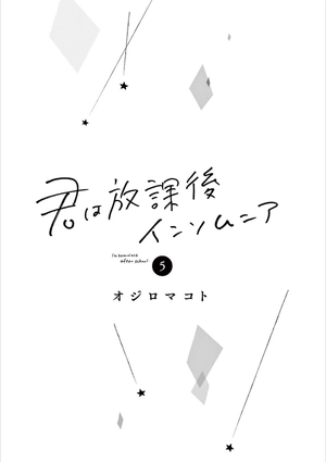 bộ 君は放課後インソムニア 5 - kimi wa hokago insomnia 5 - Ảnh 4