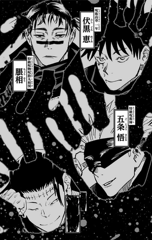 bộ 呪術廻戦 16 - jujutsu kaisen 16 - Ảnh 5