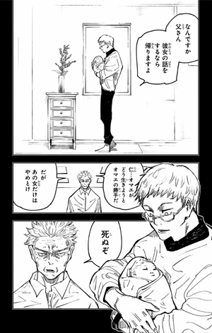 bộ 呪術廻戦 17 - jujutsu kaisen 17 - Ảnh 13
