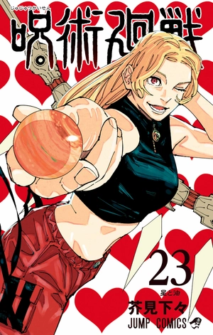 bộ 呪術廻戦 23 - jujutsu kaisen 23 - Ảnh 2