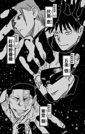 bộ 呪術廻戦 5 - jujutsu kaisen 5 - Ảnh 6