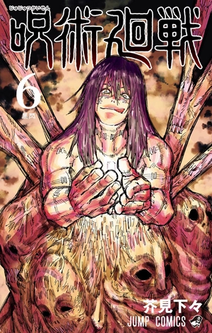 bộ 呪術廻戦 6 - jujutsu kaisen 6 - Ảnh 3