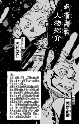 bộ 呪術廻戦 6 - jujutsu kaisen 6 - Ảnh 5
