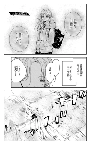 bộ 墜落jkと廃人教師 13 - tsuiraku jk to haijin kyoushi - Ảnh 5