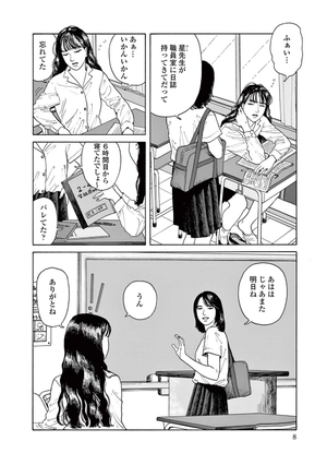 bộ 女の園の星 1 - onna no sono no hoshi 1 - Ảnh 10