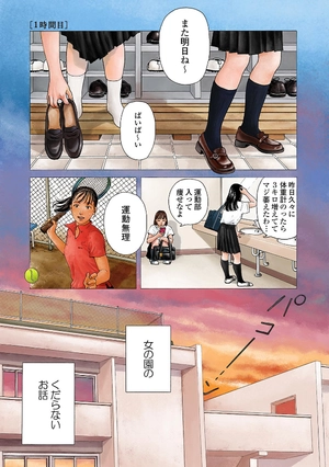 bộ 女の園の星 1 - onna no sono no hoshi 1 - Ảnh 5
