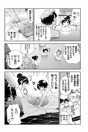 bộ 彼女、お借りします 24 - kanojo okarishimasu 24 - Ảnh 8