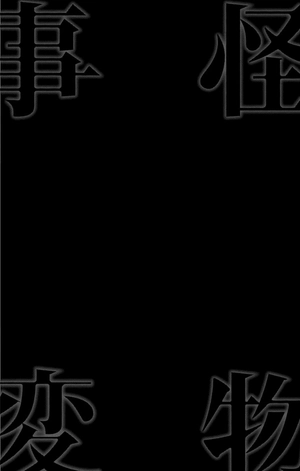 bộ 怪物事変 6 kemono jihen 6 - Ảnh 6