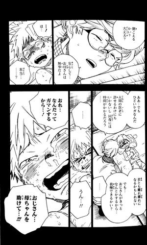 bộ 怪物事変4 - kemono jihen 4 - Ảnh 8