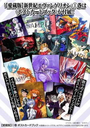 bộ 【愛蔵版】新世紀エヴァンゲリオン 1 - neon genesis evangelion (collector's edition) - Ảnh 4