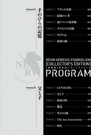 bộ 【愛蔵版】新世紀エヴァンゲリオン 6 - neon genesis evangelion (collector's edition) - Ảnh 6
