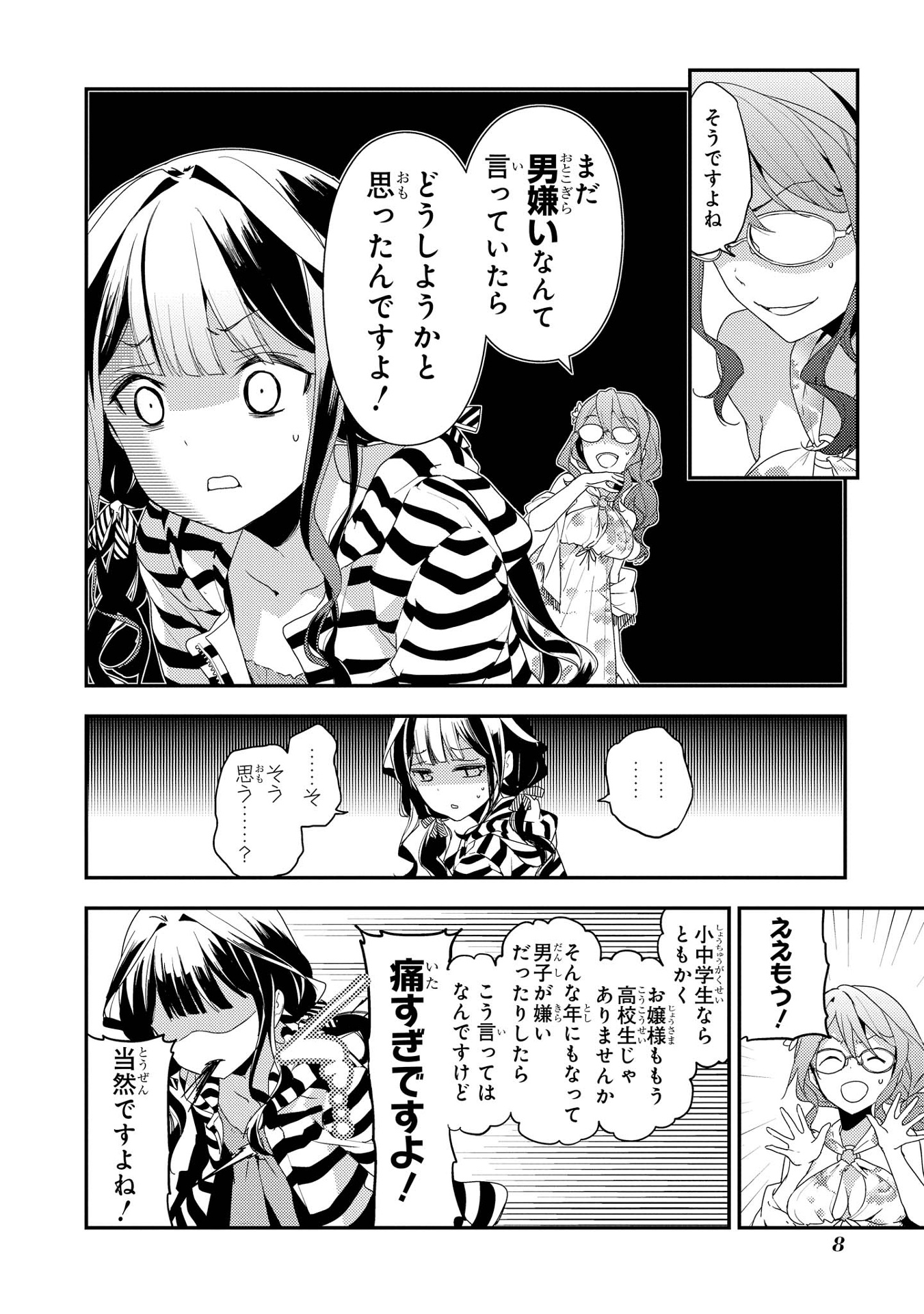 Bo
						
										
										政宗くんのリベンジ４(ＲＥＸＣＯＭＩＣＳ) SEI SOU KUN NO RIBENJI 4 - Ảnh 17