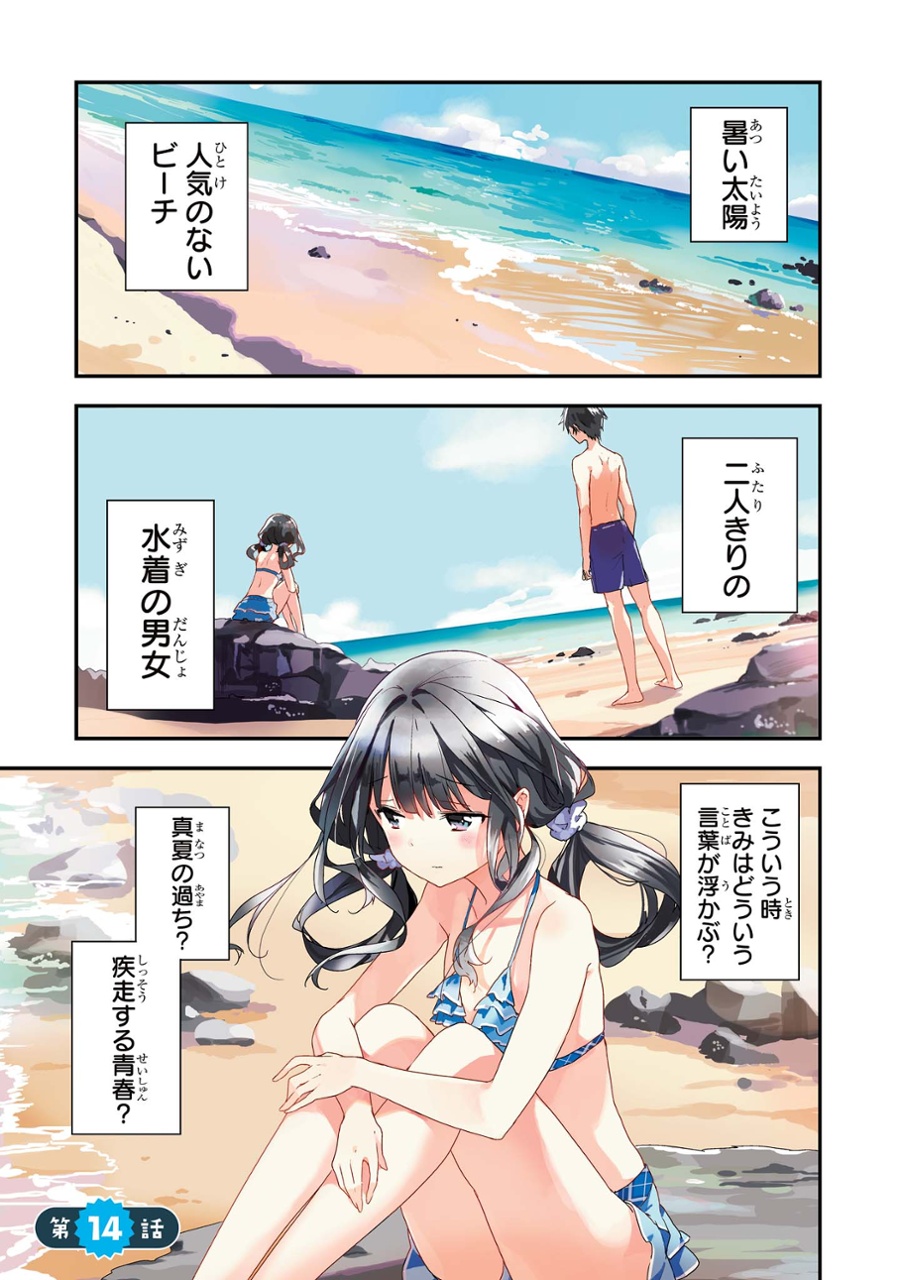 Bo
						
										
										政宗くんのリベンジ４(ＲＥＸＣＯＭＩＣＳ) SEI SOU KUN NO RIBENJI 4 - Ảnh 3