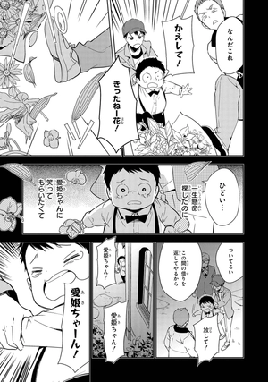 bộ 政宗くんのリベンジ 8 (idコミックス rexコミックス) - masamune-kun no revenge 8 (rexcomics ) - Ảnh 15